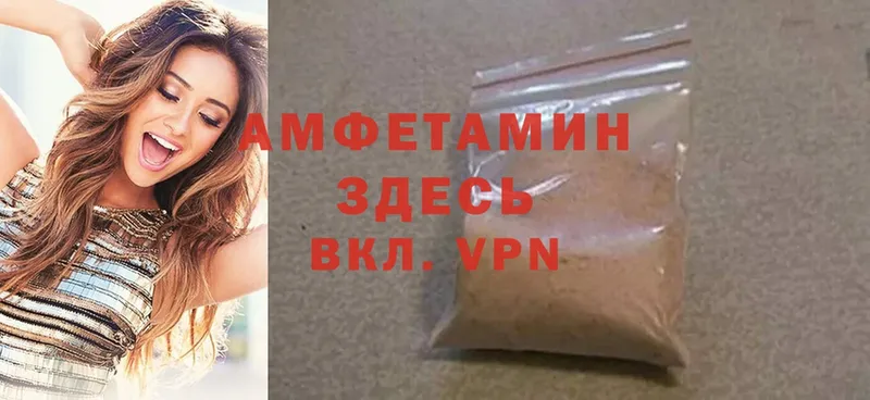 цены   Покров  Amphetamine Premium 