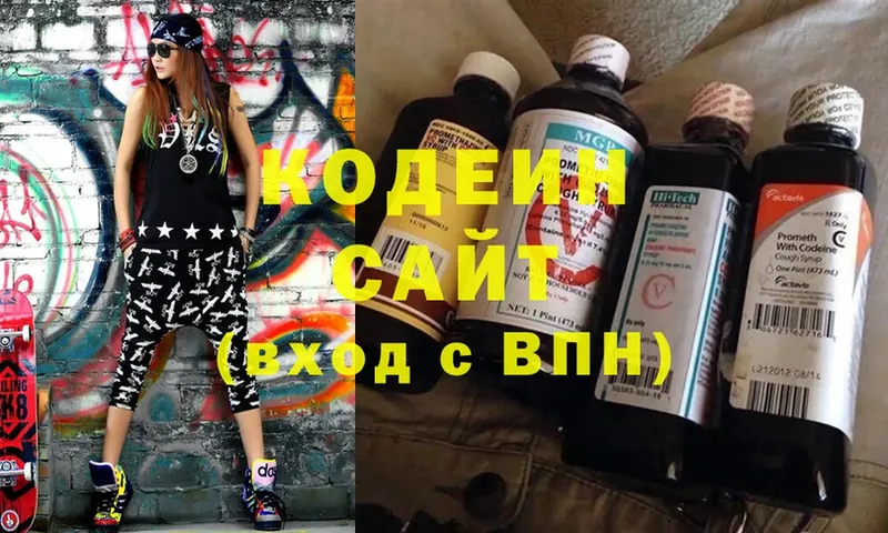 Кодеиновый сироп Lean напиток Lean (лин)  Покров 