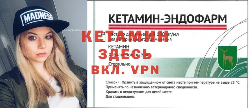 Кетамин VHQ  магазин продажи   Покров 